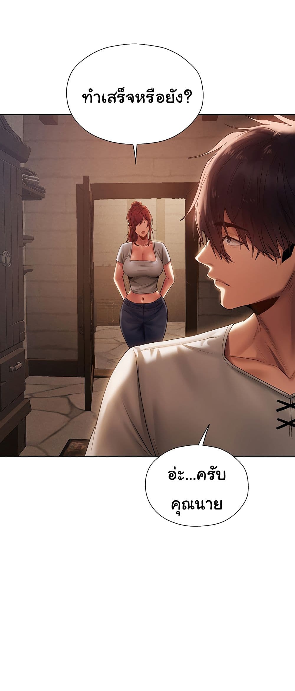 Milf Hunting in Another World – Milf Hunting in Another World – ตอนที่ 19 หน้า 25