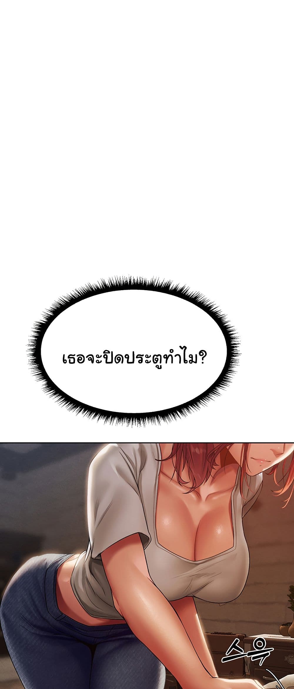 Milf Hunting in Another World – Milf Hunting in Another World – ตอนที่ 19 หน้า 27