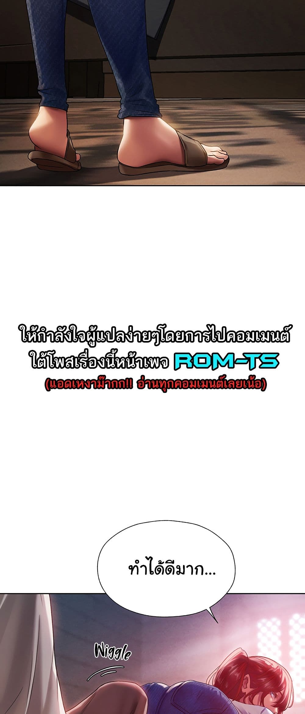 Milf Hunting in Another World – Milf Hunting in Another World – ตอนที่ 19 หน้า 32
