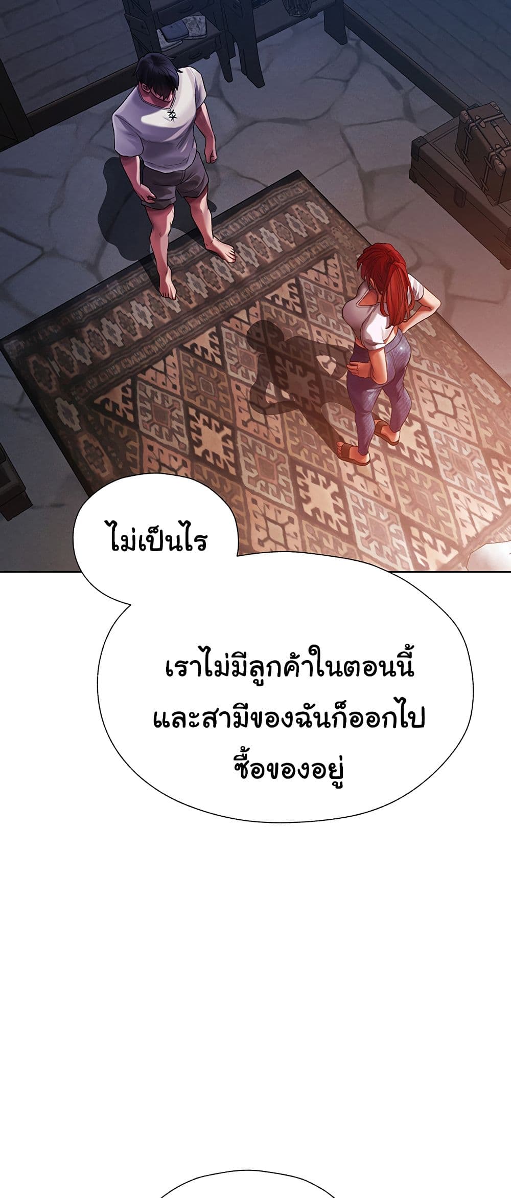 Milf Hunting in Another World – Milf Hunting in Another World – ตอนที่ 19 หน้า 34