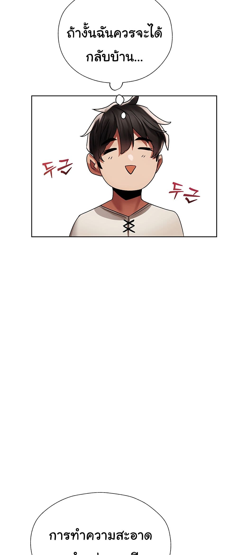 Milf Hunting in Another World – Milf Hunting in Another World – ตอนที่ 19 หน้า 35