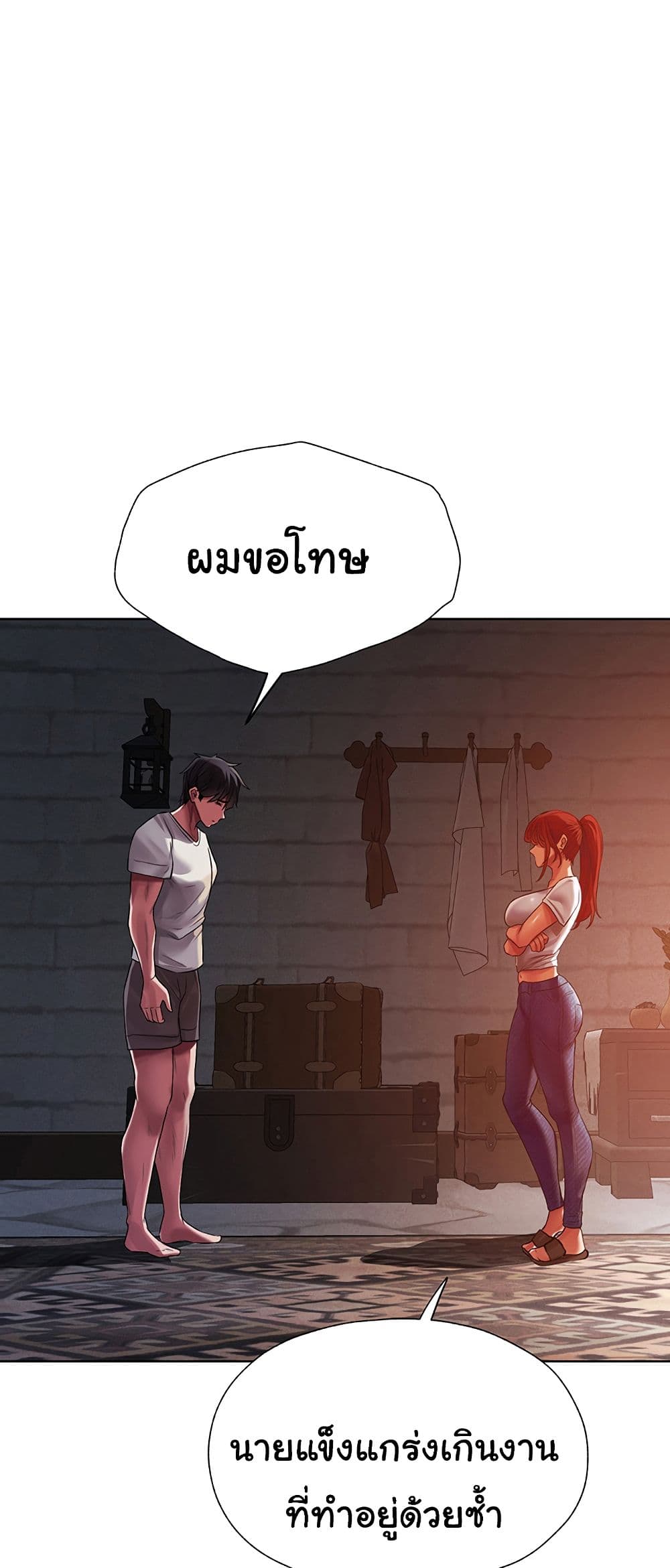 Milf Hunting in Another World – Milf Hunting in Another World – ตอนที่ 19 หน้า 37