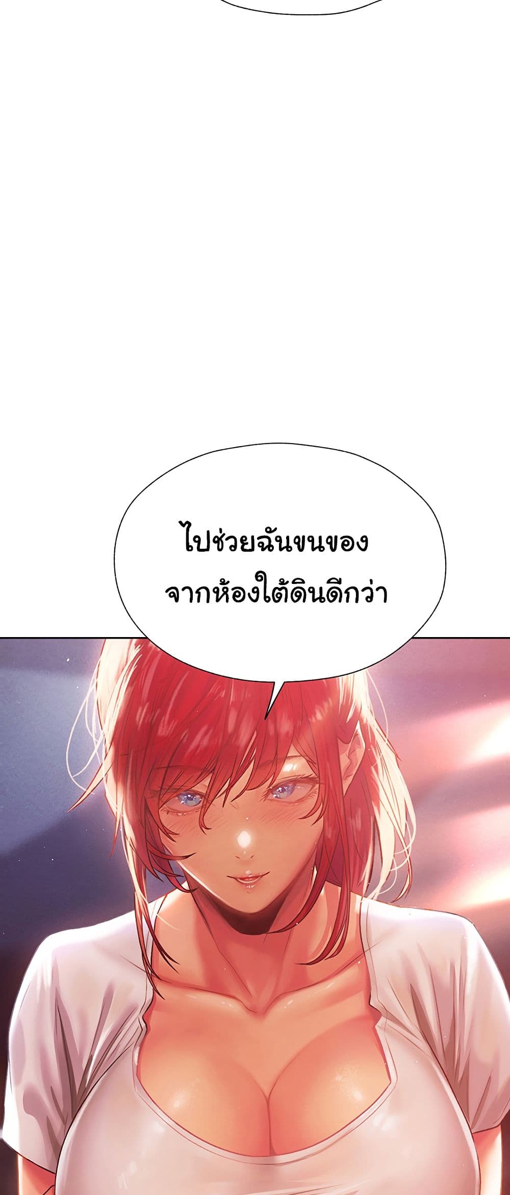 Milf Hunting in Another World – Milf Hunting in Another World – ตอนที่ 19 หน้า 38