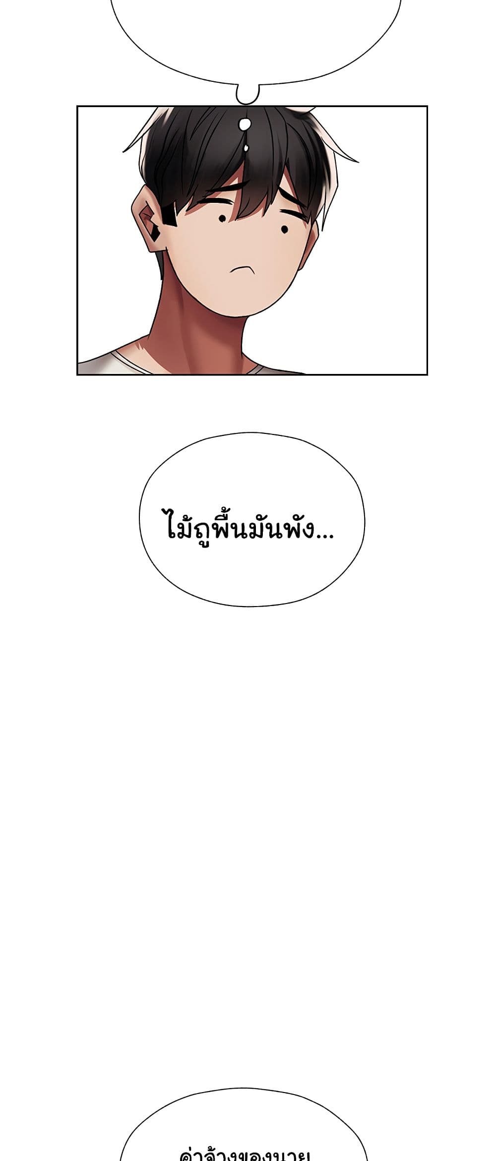 Milf Hunting in Another World – Milf Hunting in Another World – ตอนที่ 19 หน้า 40