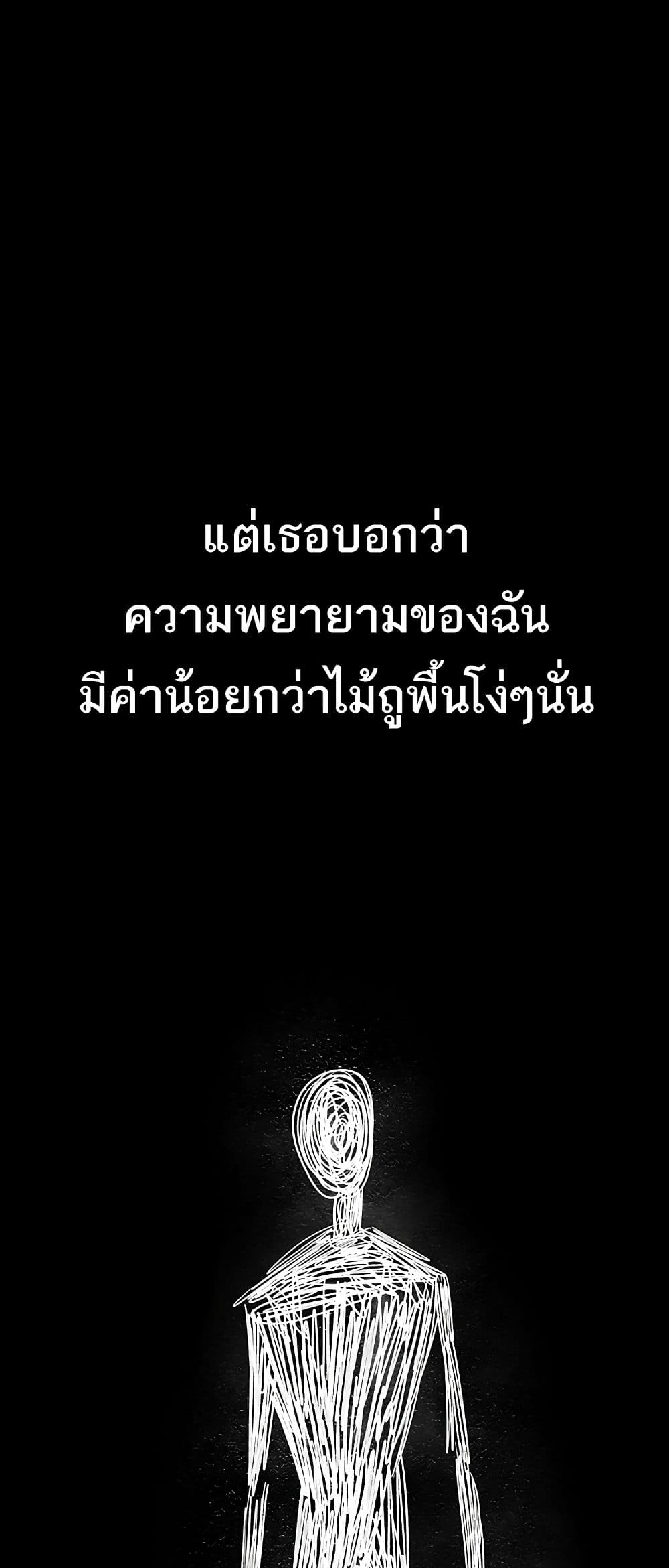Milf Hunting in Another World – Milf Hunting in Another World – ตอนที่ 19 หน้า 43