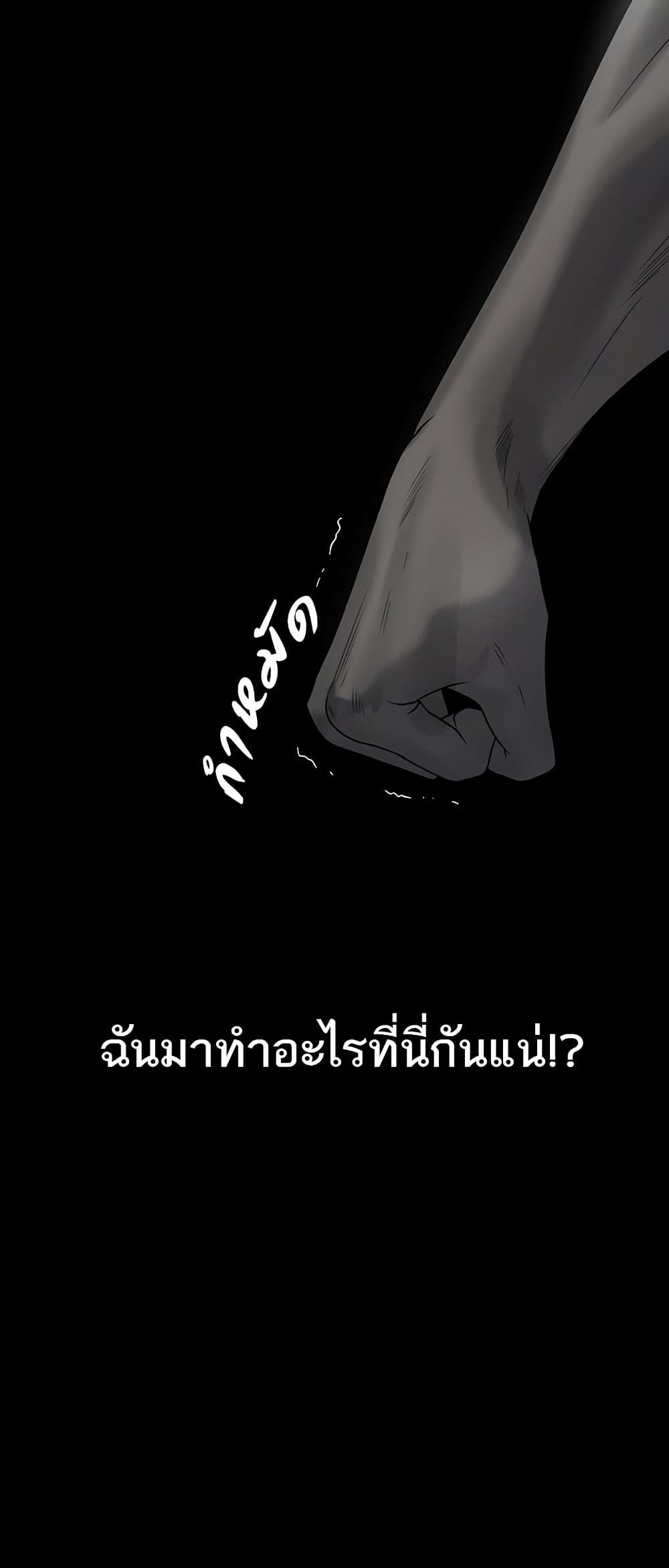 Milf Hunting in Another World – Milf Hunting in Another World – ตอนที่ 19 หน้า 45