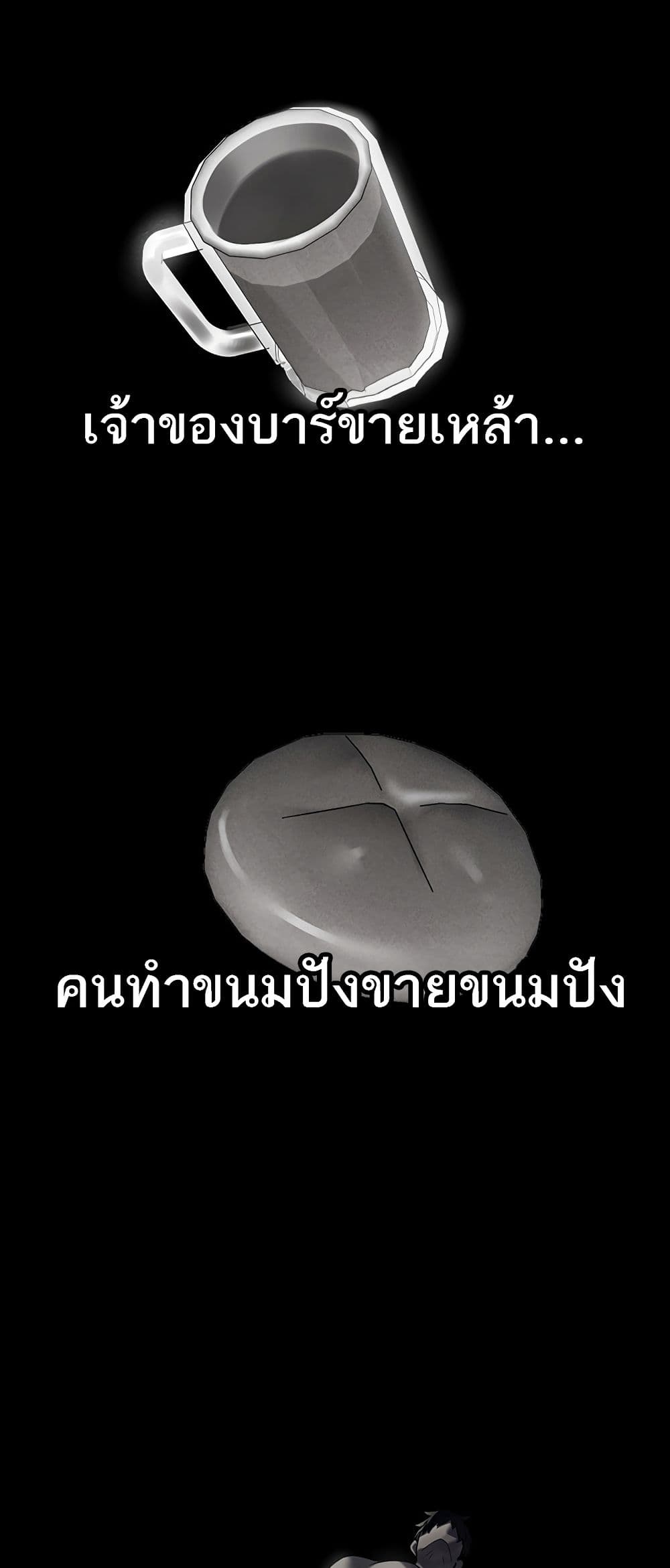 Milf Hunting in Another World – Milf Hunting in Another World – ตอนที่ 19 หน้า 46
