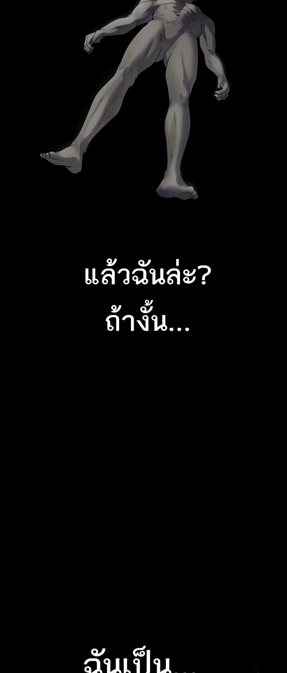 Milf Hunting in Another World – Milf Hunting in Another World – ตอนที่ 19 หน้า 47