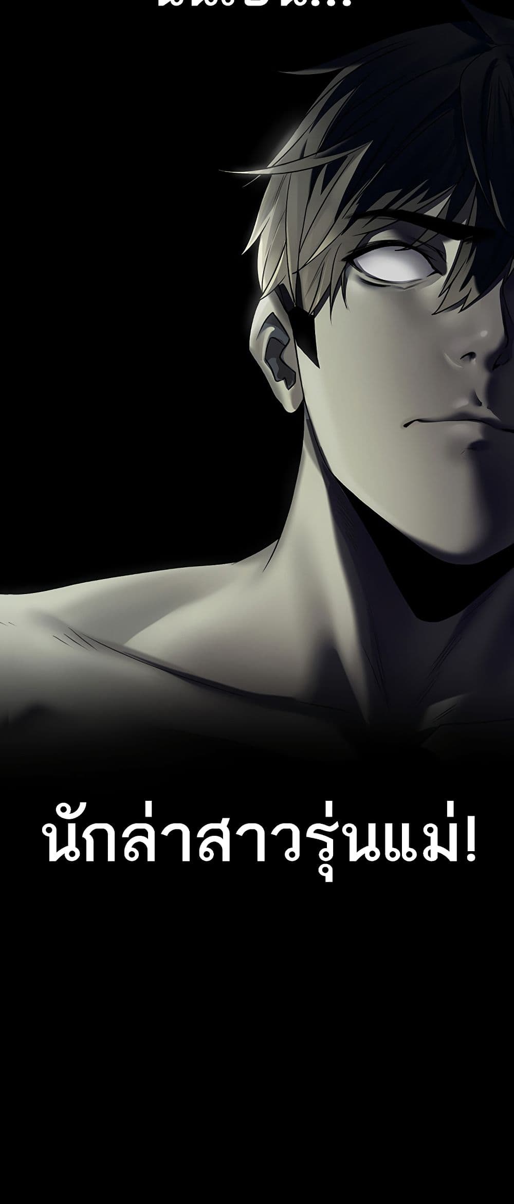 Milf Hunting in Another World – Milf Hunting in Another World – ตอนที่ 19 หน้า 48