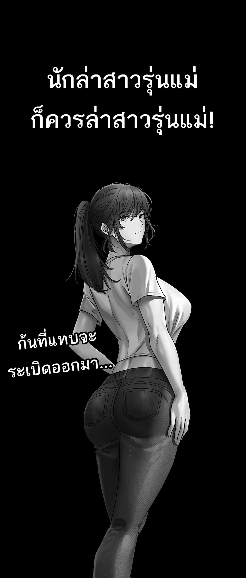 Milf Hunting in Another World – Milf Hunting in Another World – ตอนที่ 19 หน้า 49