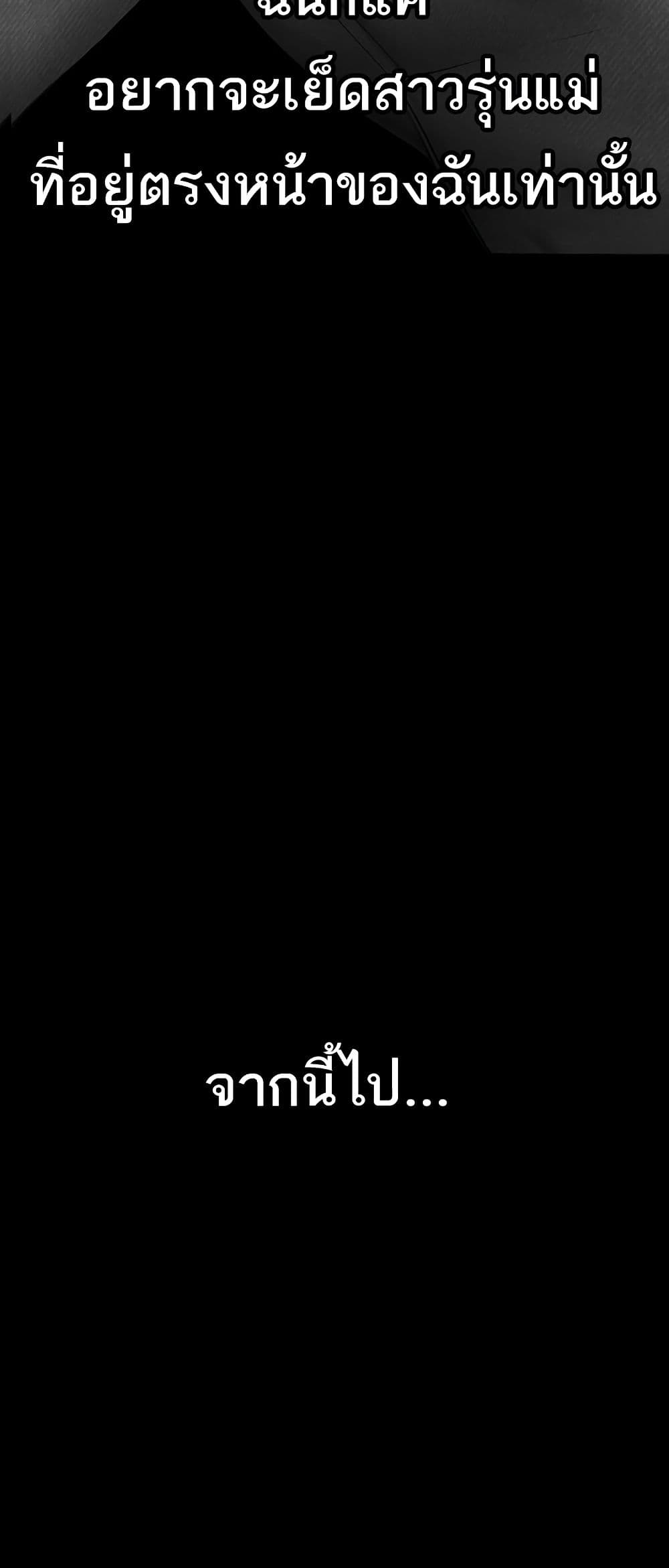 Milf Hunting in Another World – Milf Hunting in Another World – ตอนที่ 19 หน้า 51