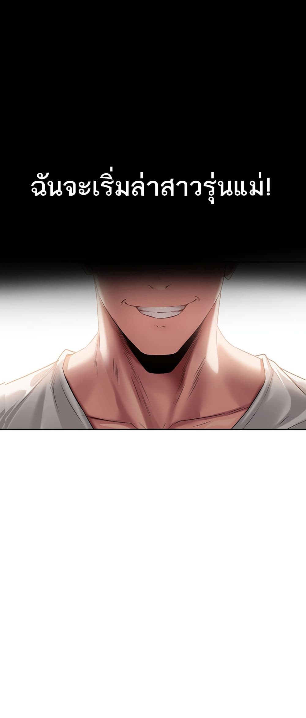 Milf Hunting in Another World – Milf Hunting in Another World – ตอนที่ 19 หน้า 52