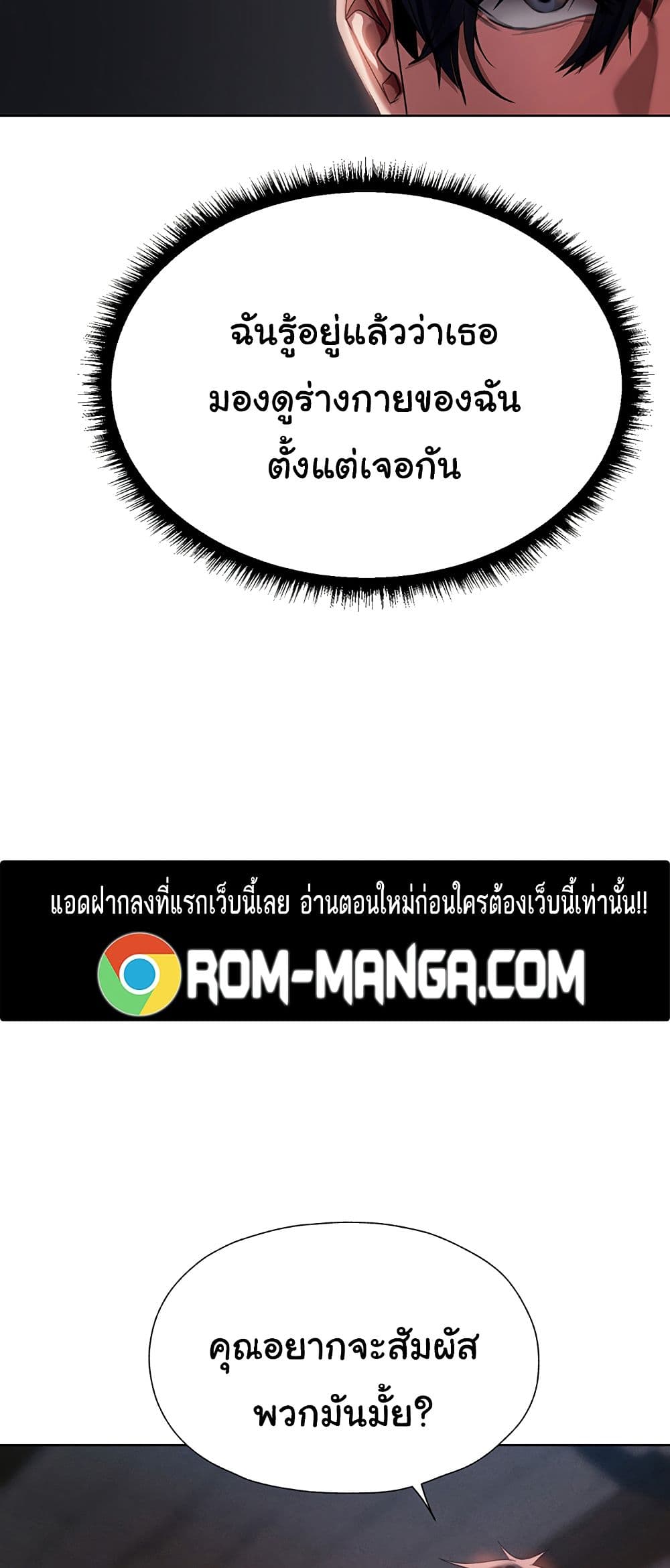 Milf Hunting in Another World – Milf Hunting in Another World – ตอนที่ 19 หน้า 56