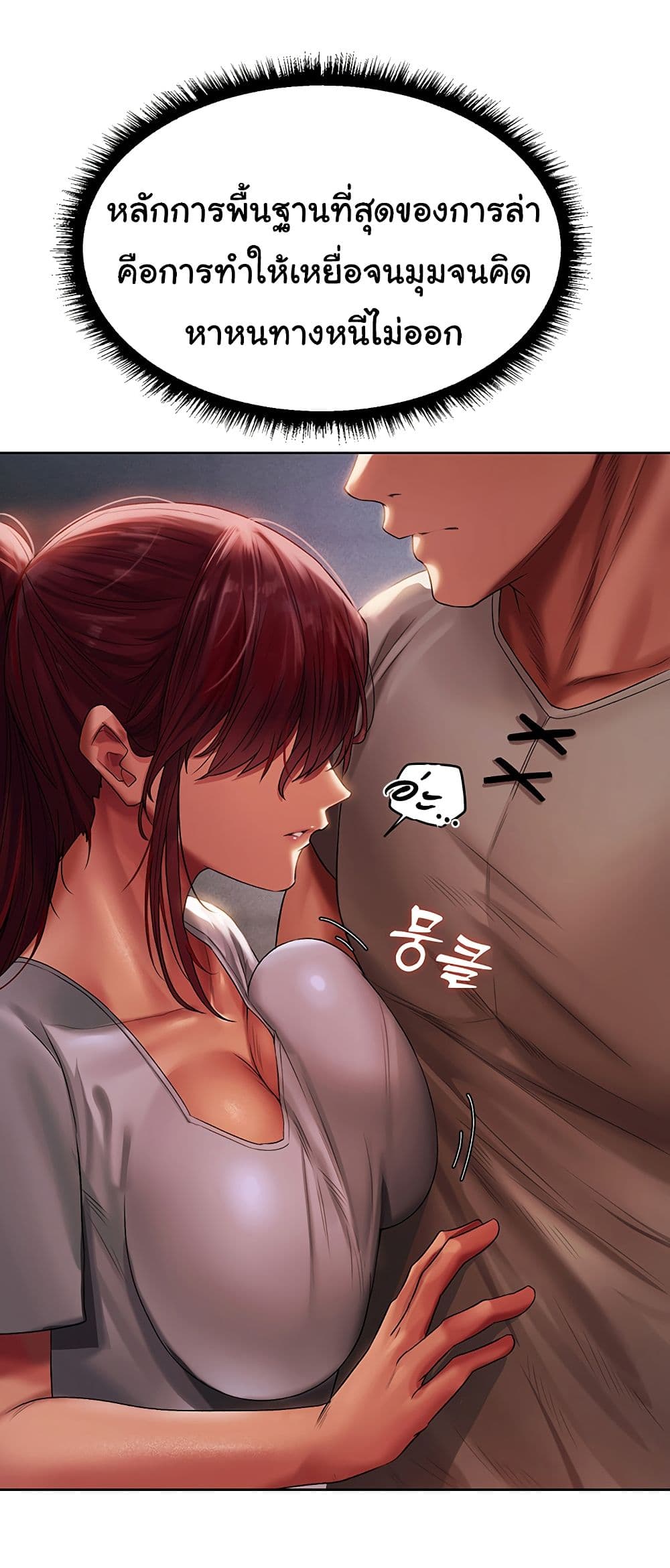 Milf Hunting in Another World – Milf Hunting in Another World – ตอนที่ 19 หน้า 58