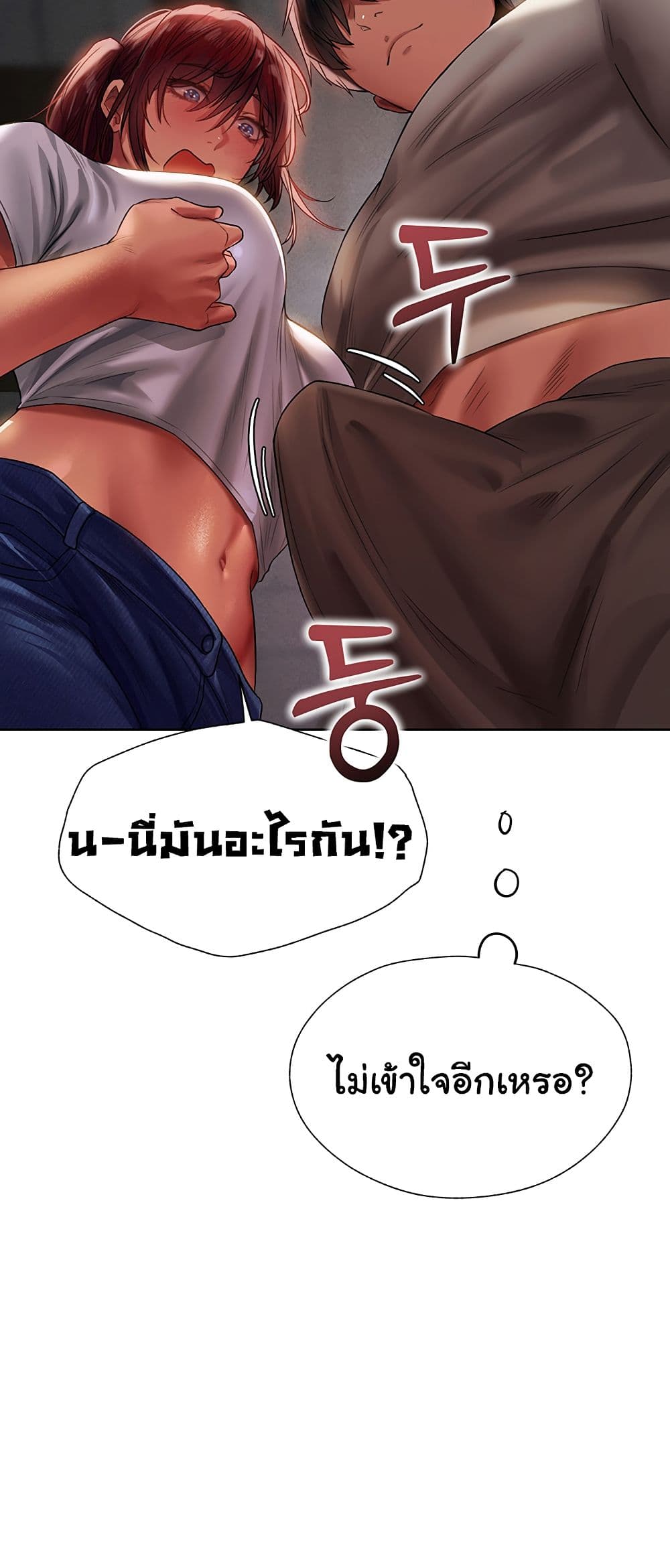 Milf Hunting in Another World – Milf Hunting in Another World – ตอนที่ 19 หน้า 60