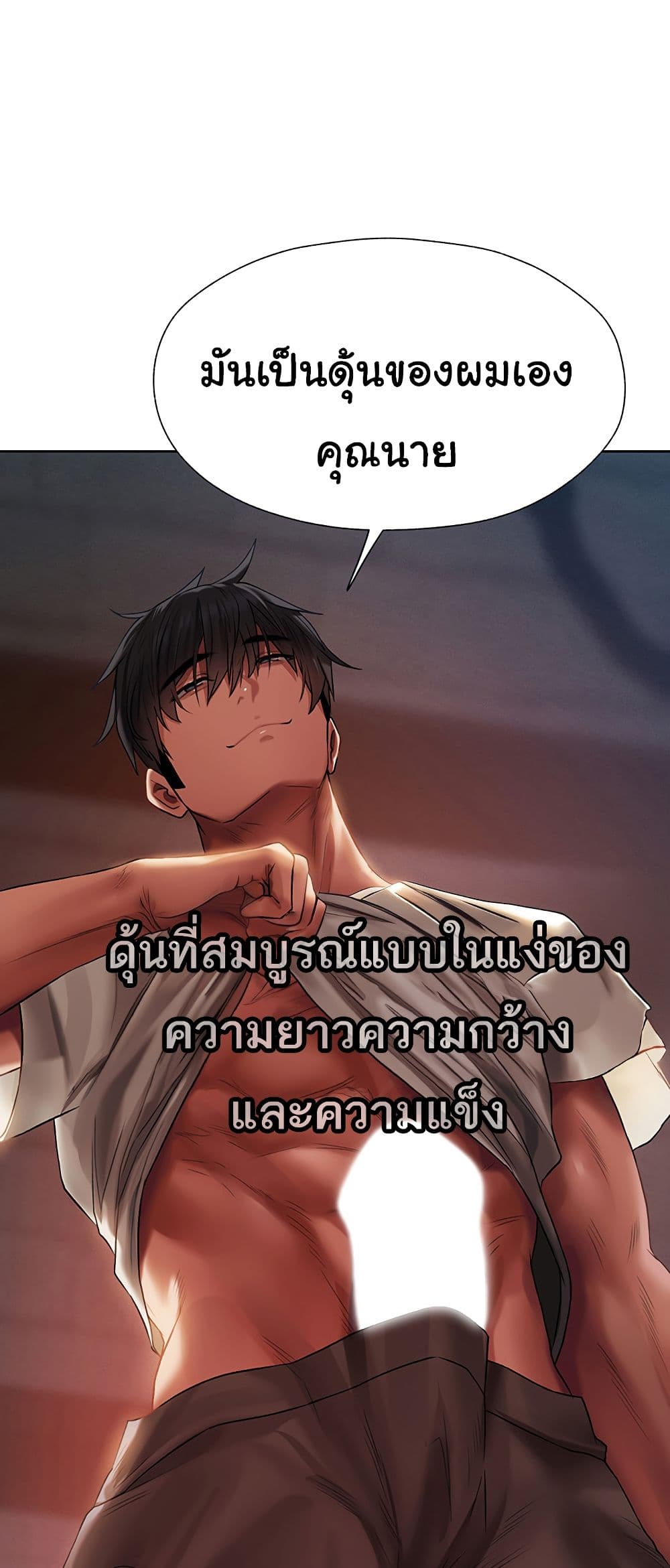 Milf Hunting in Another World – Milf Hunting in Another World – ตอนที่ 19 หน้า 61