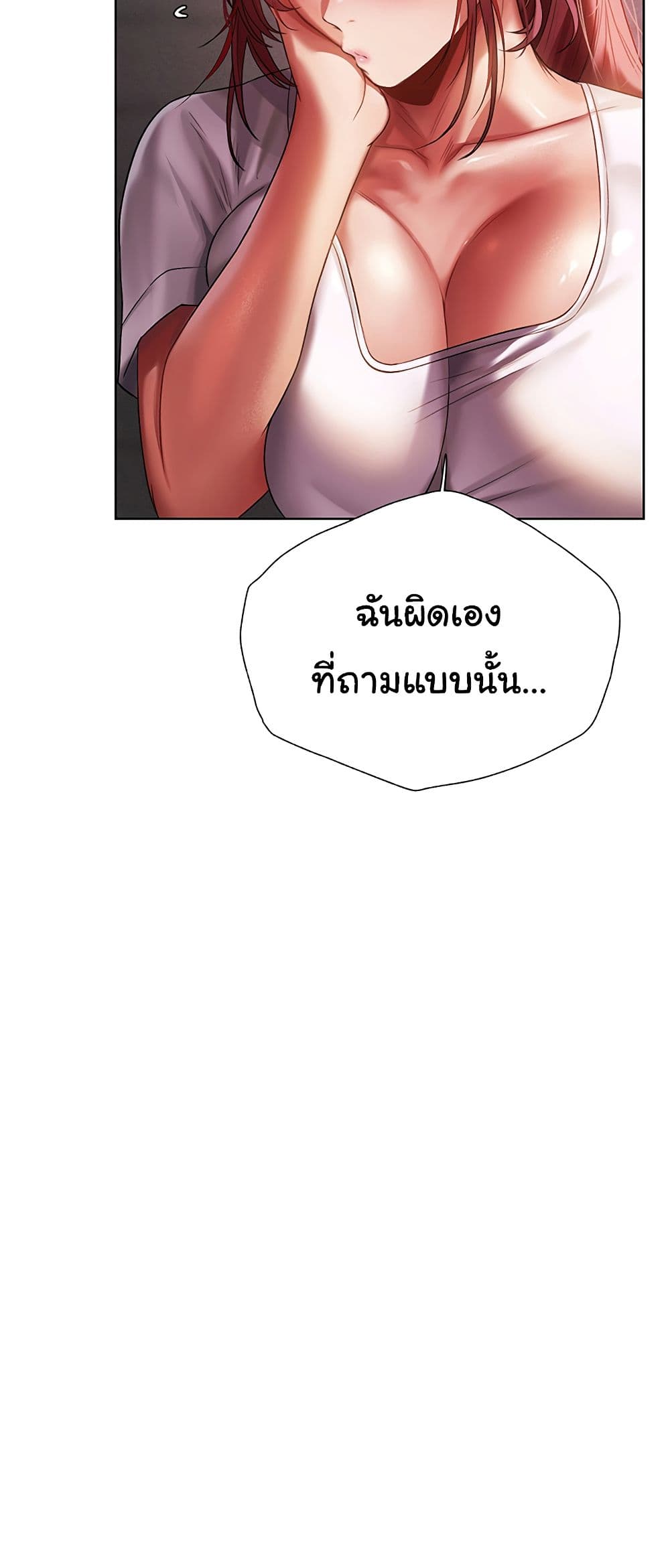 Milf Hunting in Another World – Milf Hunting in Another World – ตอนที่ 19 หน้า 63