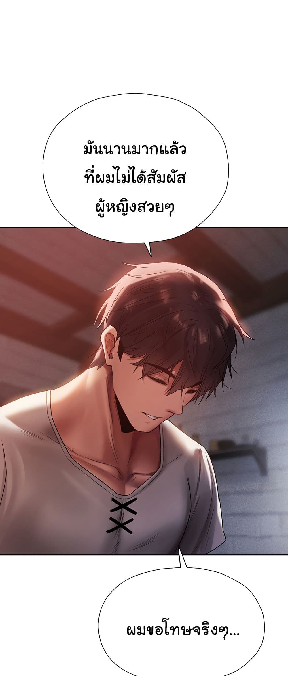 Milf Hunting in Another World – Milf Hunting in Another World – ตอนที่ 19 หน้า 65