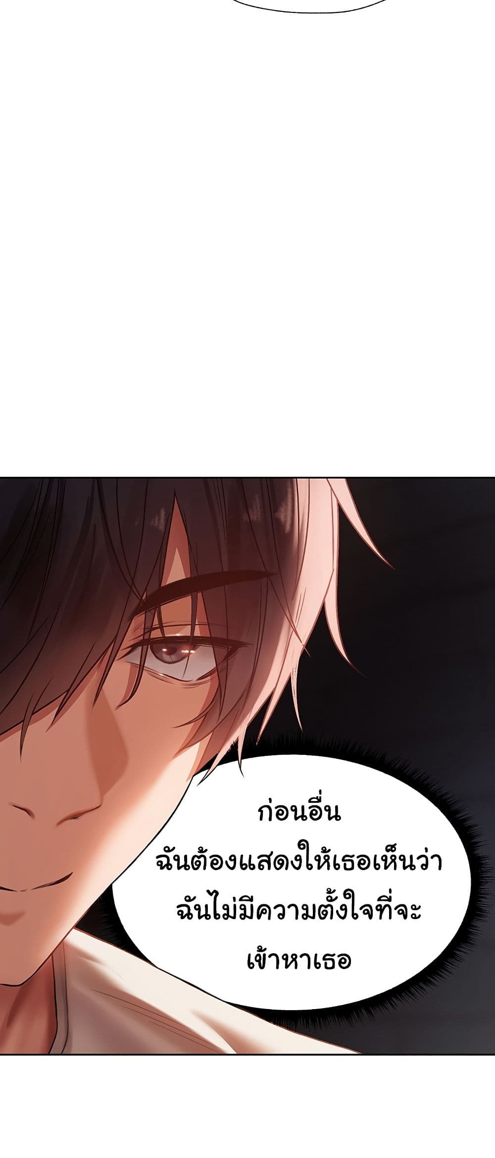 Milf Hunting in Another World – Milf Hunting in Another World – ตอนที่ 19 หน้า 66