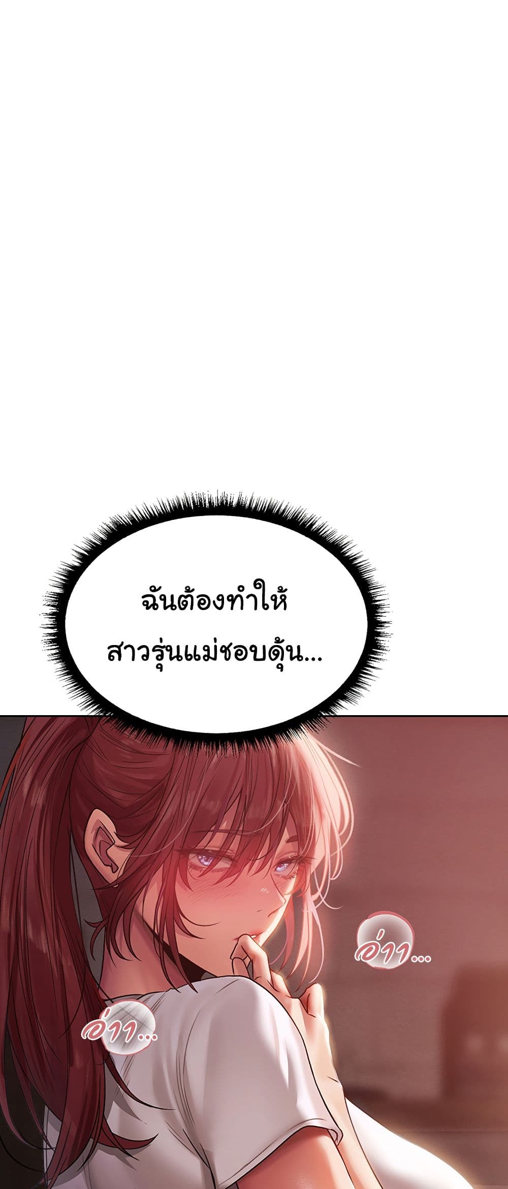 Milf Hunting in Another World – Milf Hunting in Another World – ตอนที่ 19 หน้า 67