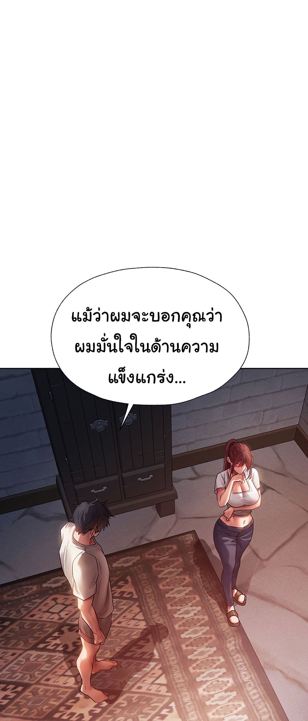 Milf Hunting in Another World – Milf Hunting in Another World – ตอนที่ 19 หน้า 69
