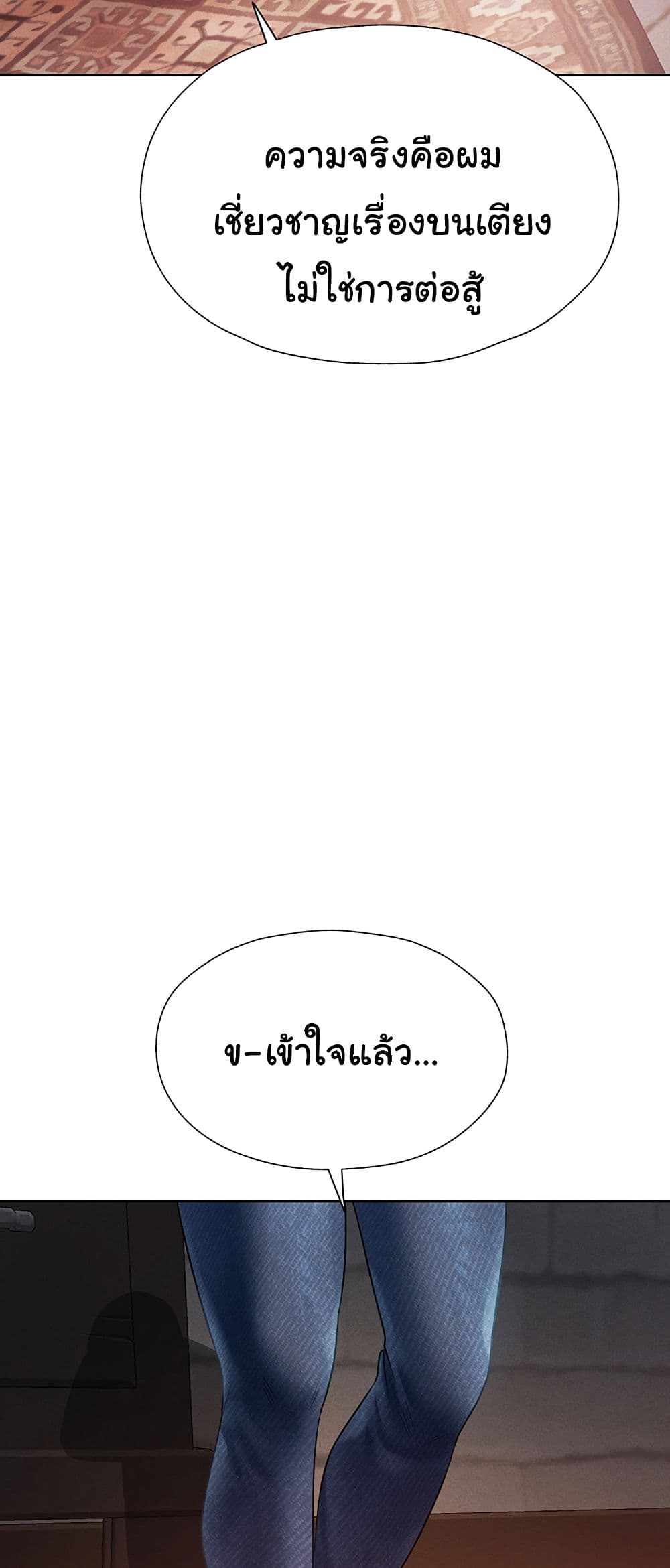 Milf Hunting in Another World – Milf Hunting in Another World – ตอนที่ 19 หน้า 70