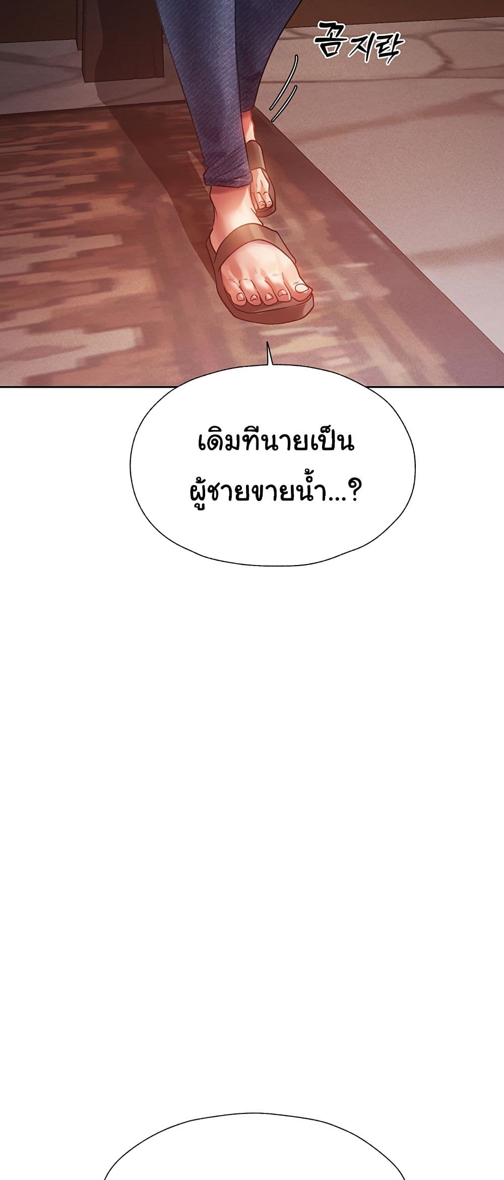 Milf Hunting in Another World – Milf Hunting in Another World – ตอนที่ 19 หน้า 71