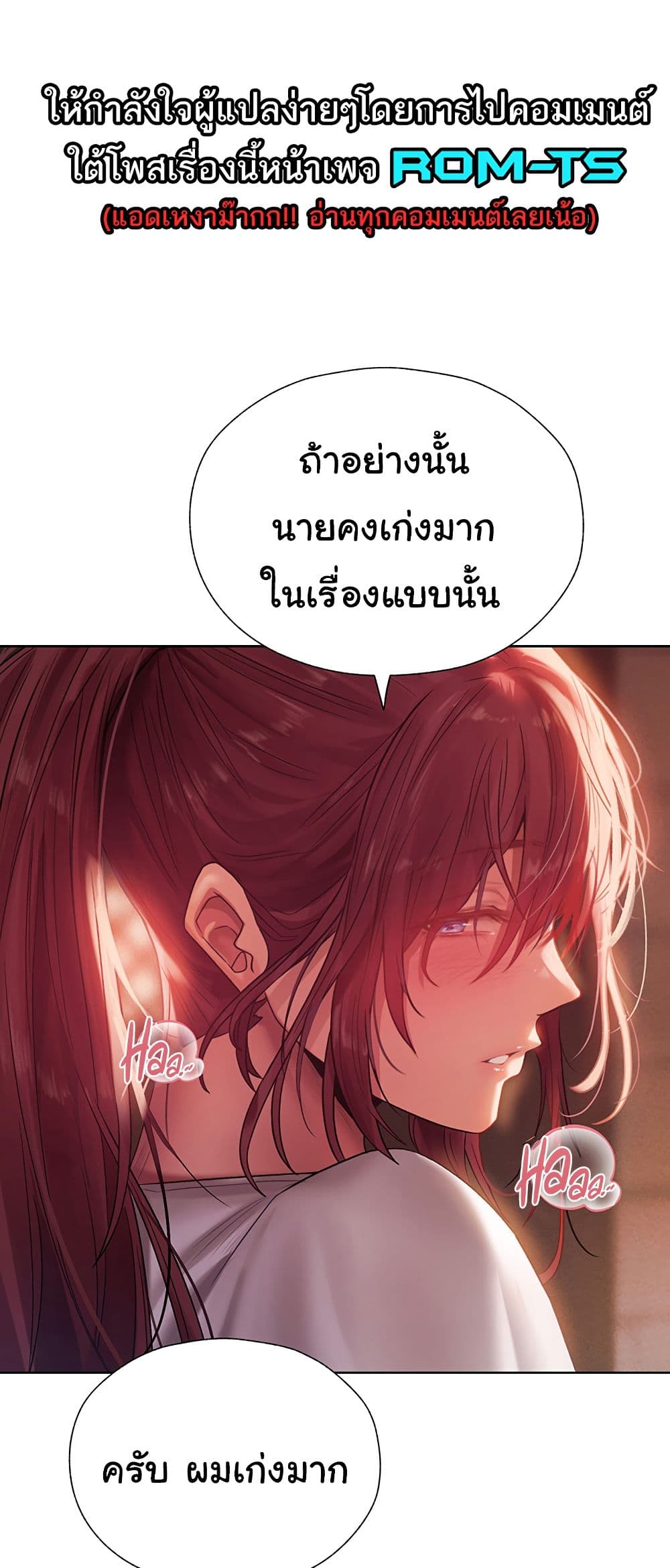 Milf Hunting in Another World – Milf Hunting in Another World – ตอนที่ 19 หน้า 73