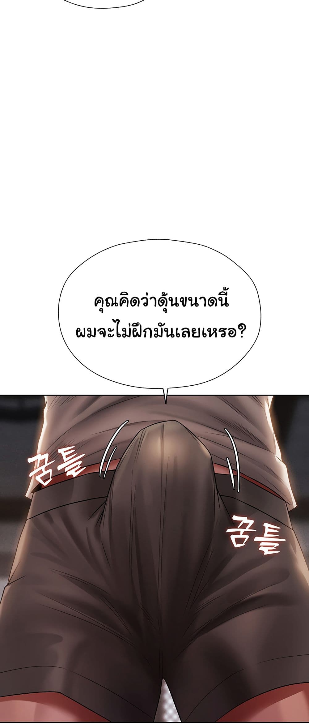 Milf Hunting in Another World – Milf Hunting in Another World – ตอนที่ 19 หน้า 74