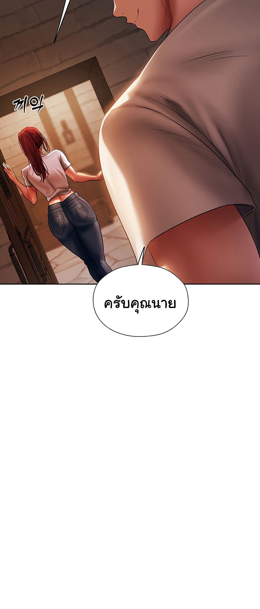 Milf Hunting in Another World – Milf Hunting in Another World – ตอนที่ 19 หน้า 77
