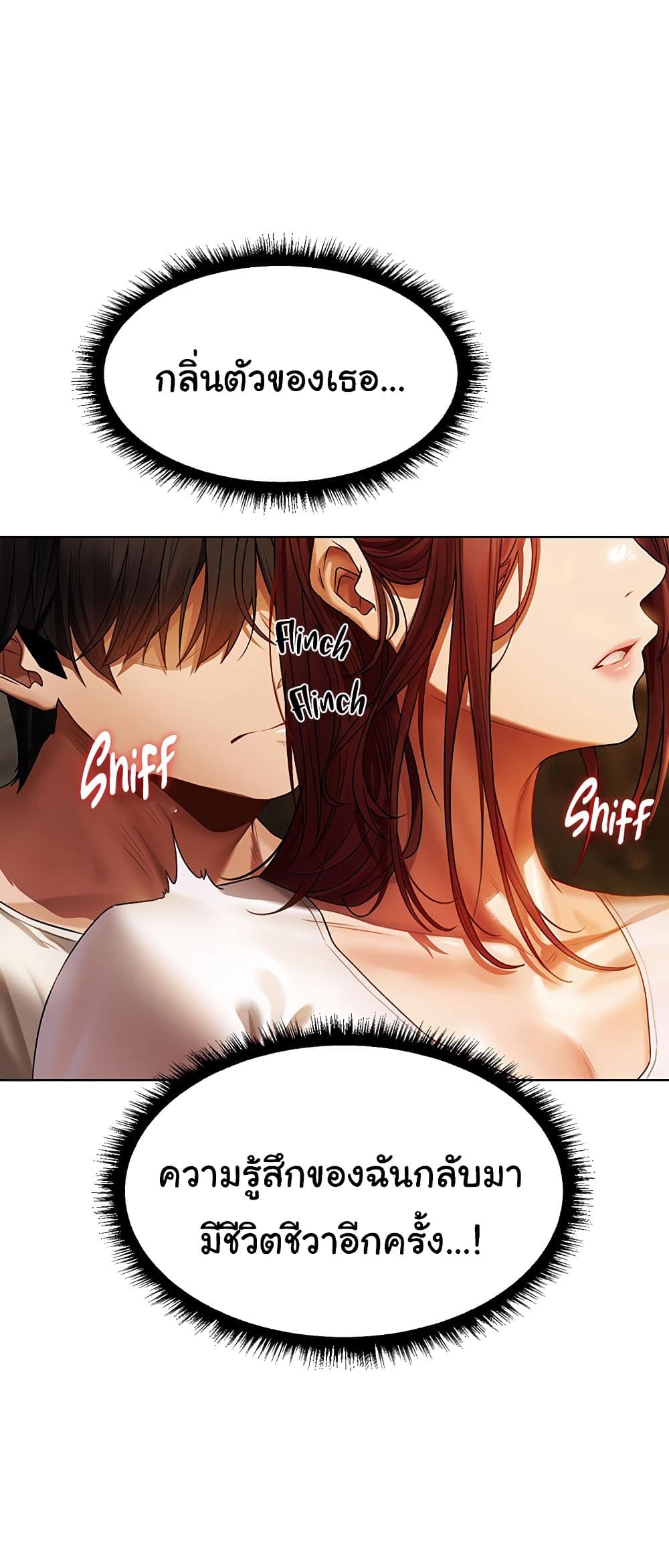Milf Hunting in Another World – Milf Hunting in Another World – ตอนที่ 19 หน้า 79