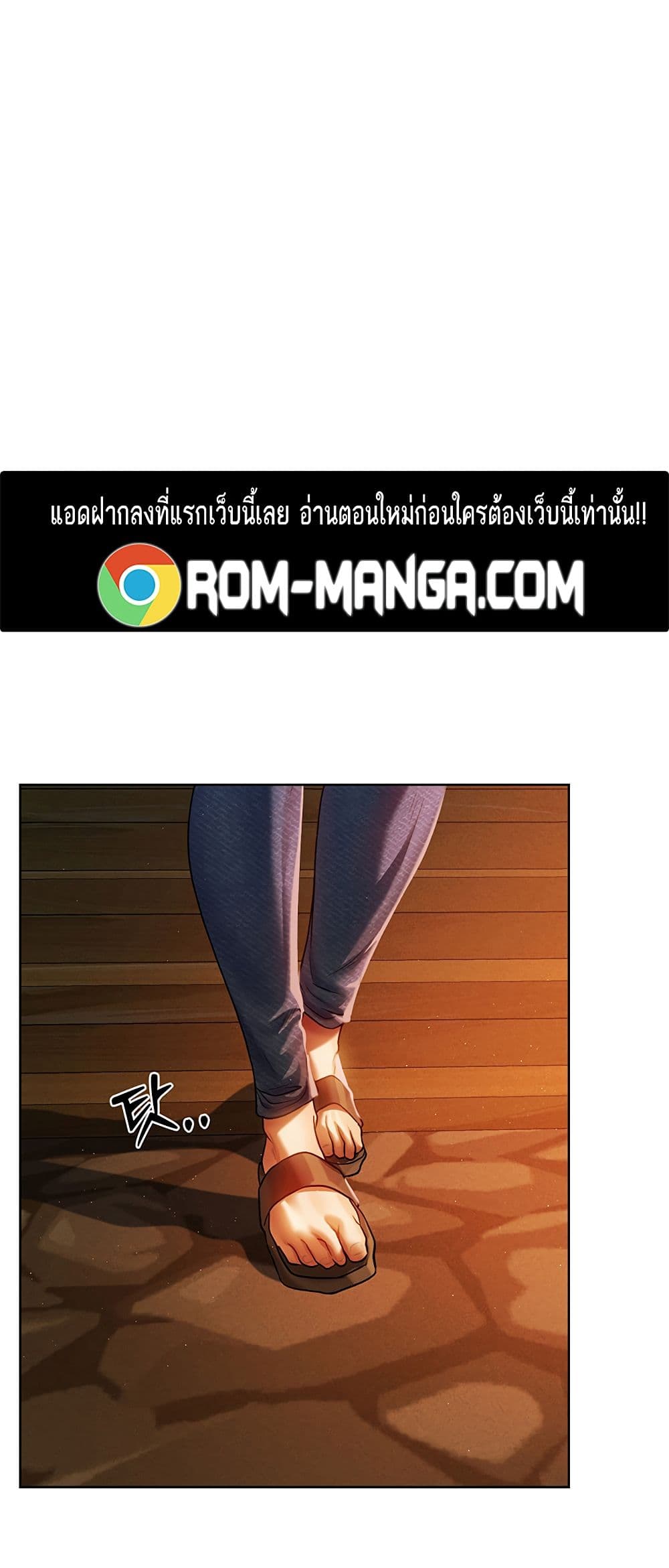 Milf Hunting in Another World – Milf Hunting in Another World – ตอนที่ 19 หน้า 80
