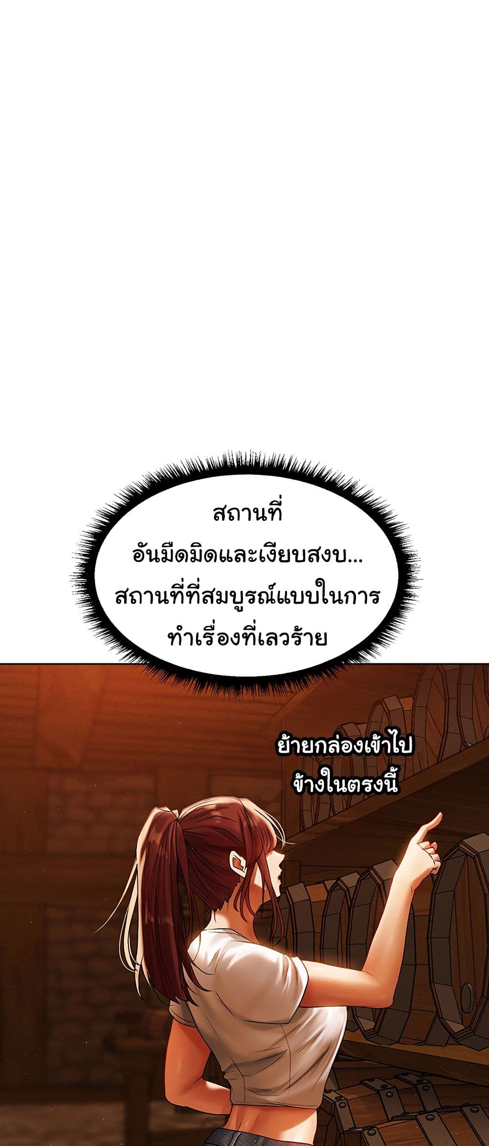 Milf Hunting in Another World – Milf Hunting in Another World – ตอนที่ 19 หน้า 82