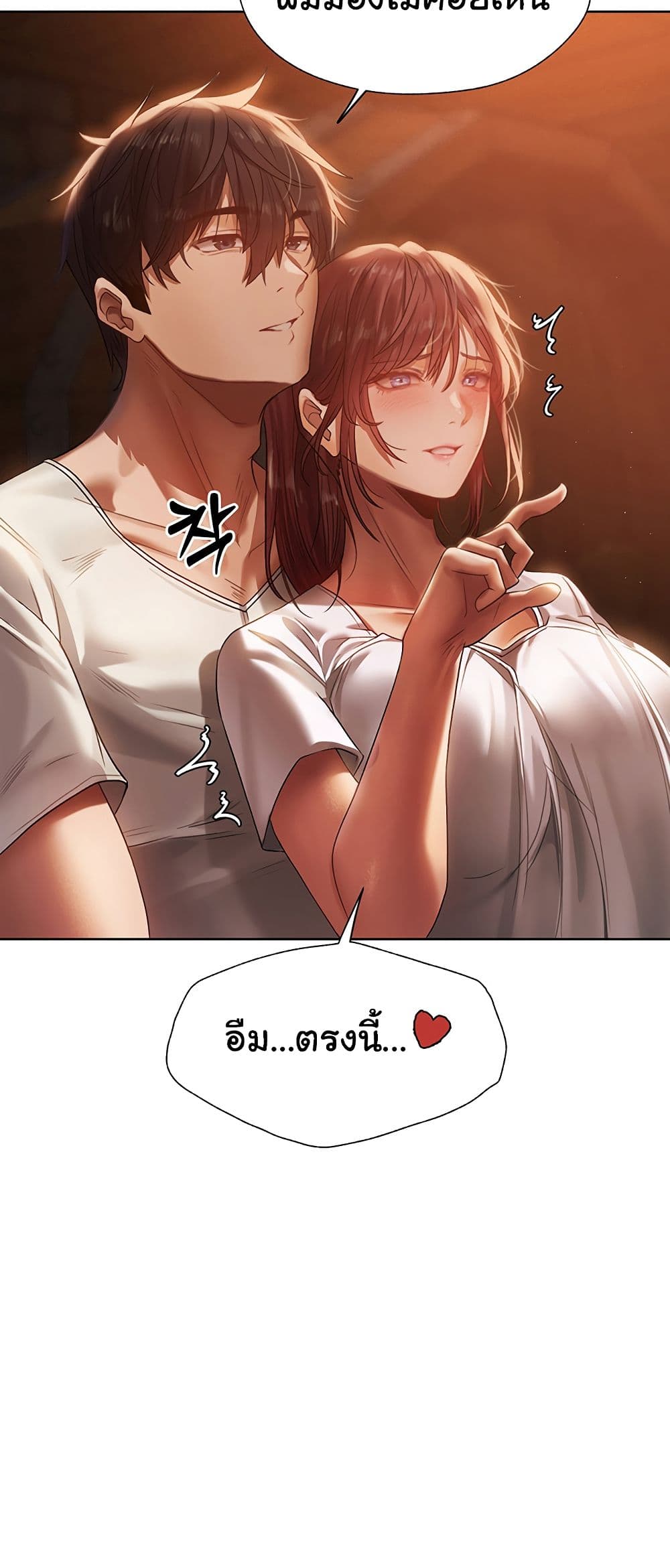Milf Hunting in Another World – Milf Hunting in Another World – ตอนที่ 19 หน้า 84