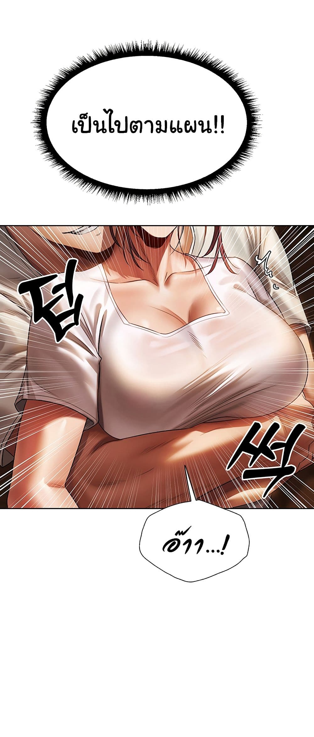 Milf Hunting in Another World – Milf Hunting in Another World – ตอนที่ 19 หน้า 85
