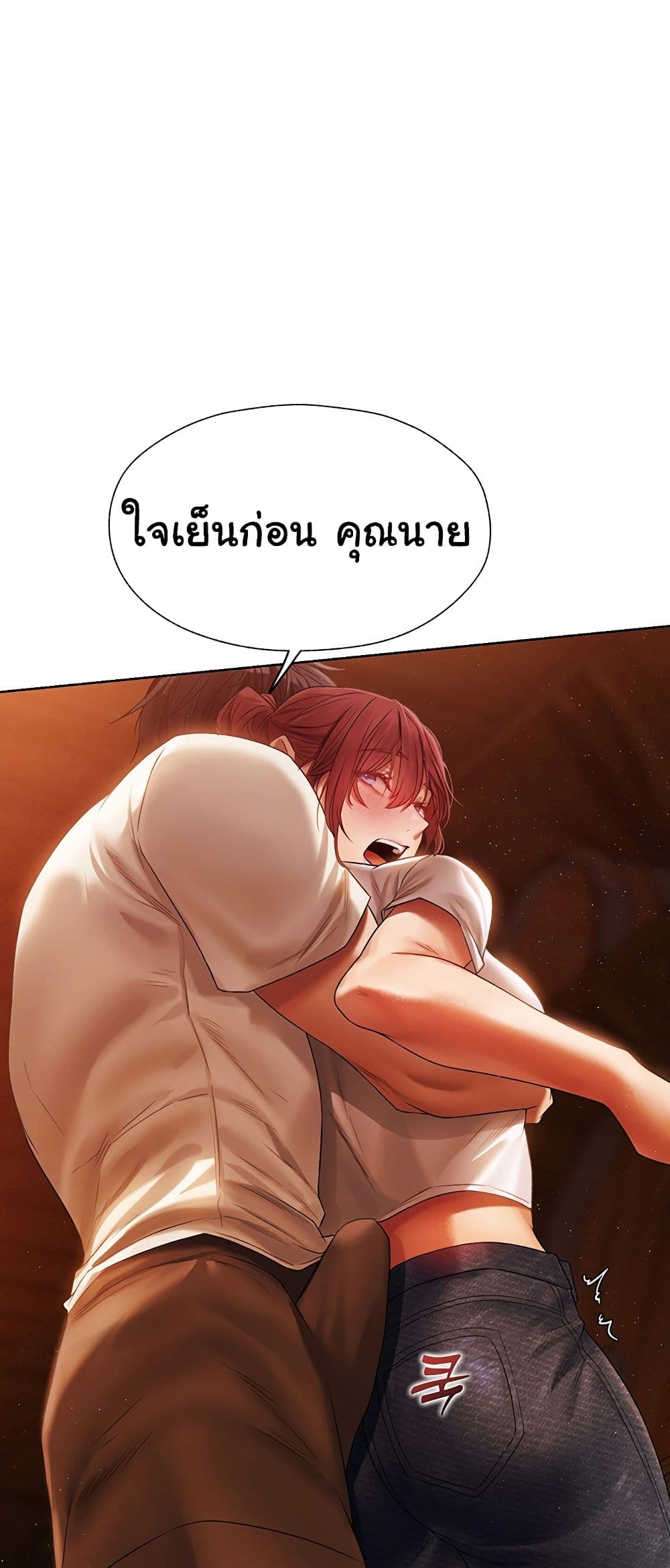 Milf Hunting in Another World – Milf Hunting in Another World – ตอนที่ 19 หน้า 86