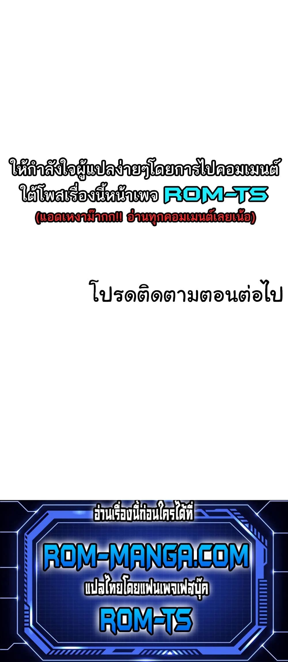 Milf Hunting in Another World – Milf Hunting in Another World – ตอนที่ 19 หน้า 90
