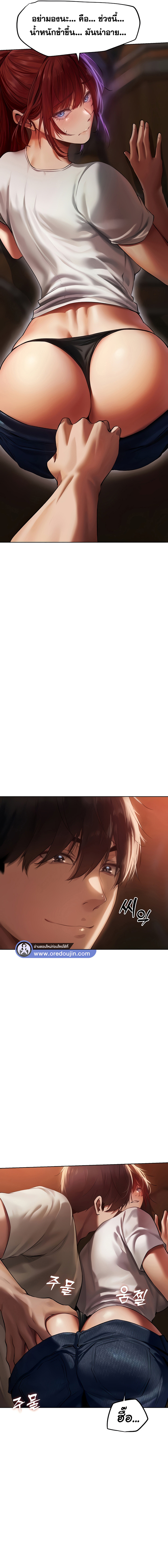 Milf Hunting in Another World – Milf Hunting in Another World – ตอนที่ 20 หน้า 3