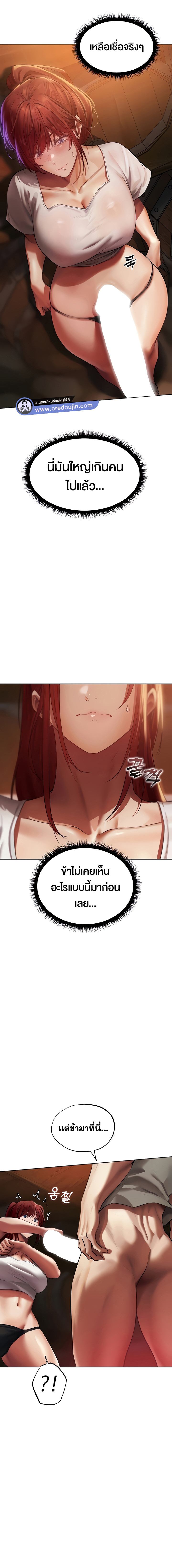 Milf Hunting in Another World – Milf Hunting in Another World – ตอนที่ 20 หน้า 7