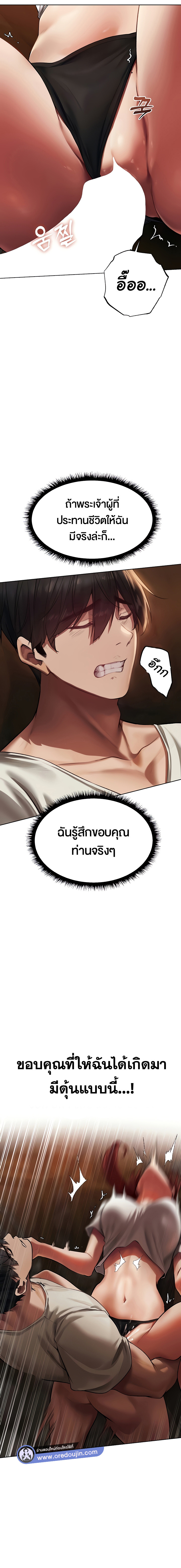 Milf Hunting in Another World – Milf Hunting in Another World – ตอนที่ 20 หน้า 9