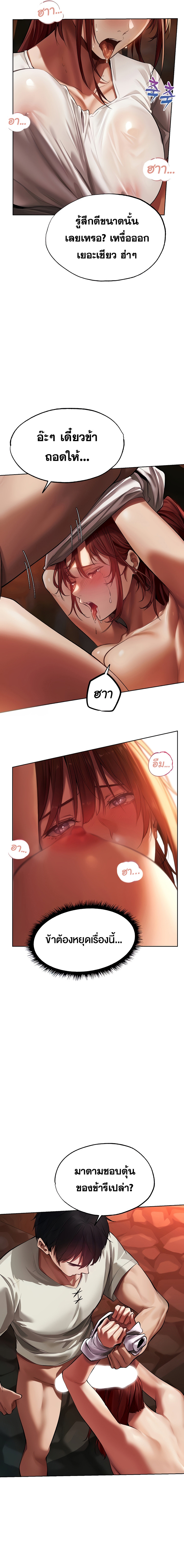 Milf Hunting in Another World – Milf Hunting in Another World – ตอนที่ 20 หน้า 13