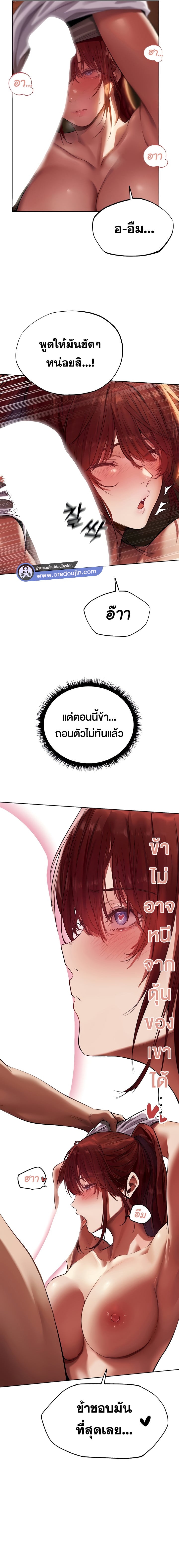 Milf Hunting in Another World – Milf Hunting in Another World – ตอนที่ 20 หน้า 14