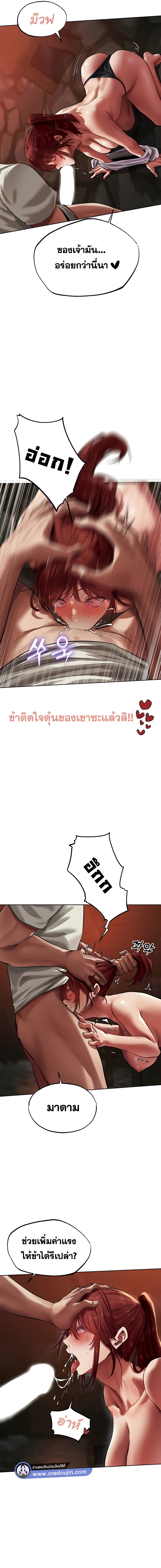 Milf Hunting in Another World – Milf Hunting in Another World – ตอนที่ 20 หน้า 16