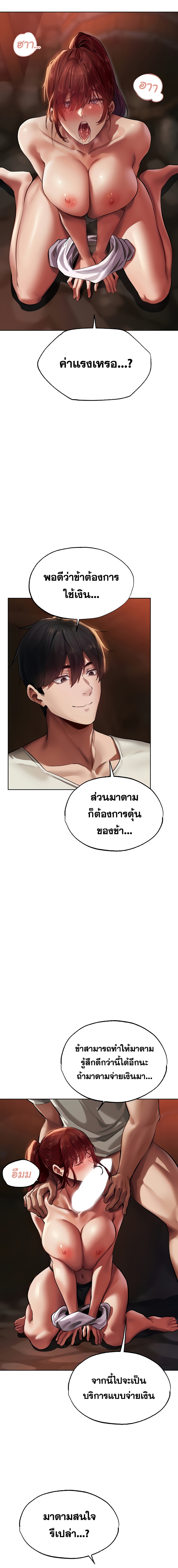 Milf Hunting in Another World – Milf Hunting in Another World – ตอนที่ 20 หน้า 17
