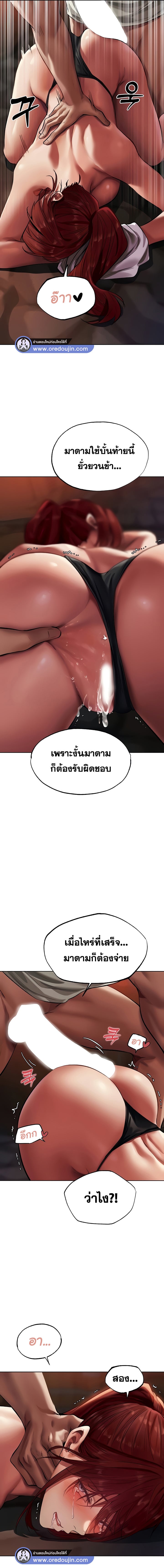 Milf Hunting in Another World – Milf Hunting in Another World – ตอนที่ 20 หน้า 18