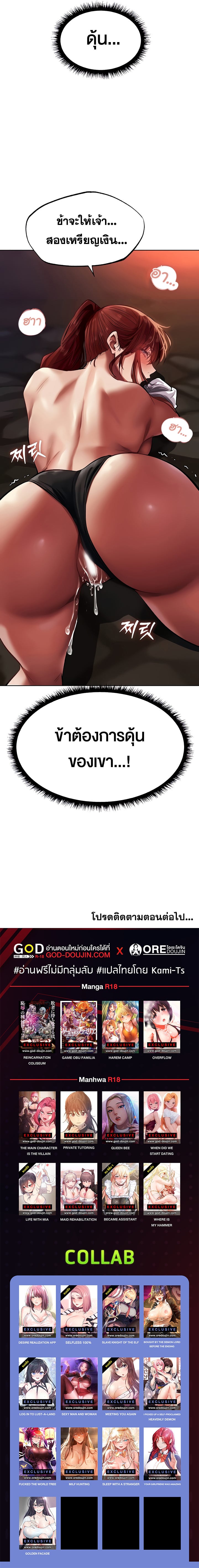Milf Hunting in Another World – Milf Hunting in Another World – ตอนที่ 20 หน้า 19