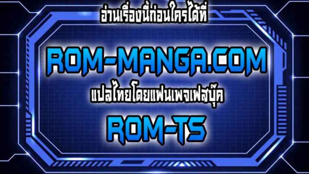 Milf Hunting in Another World – Milf Hunting in Another World – ตอนที่ 23 หน้า 9