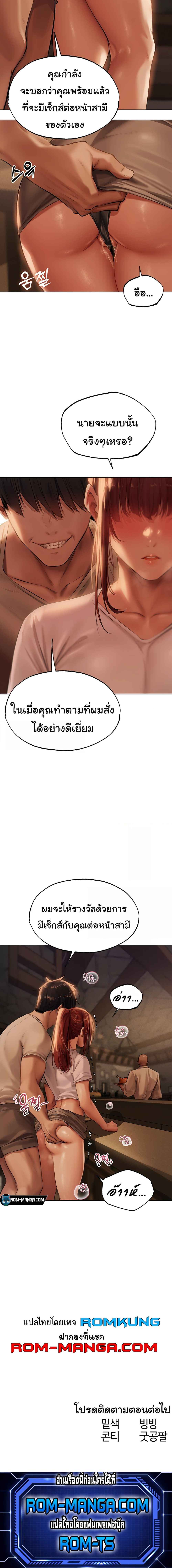 Milf Hunting in Another World – Milf Hunting in Another World – ตอนที่ 26 หน้า 6