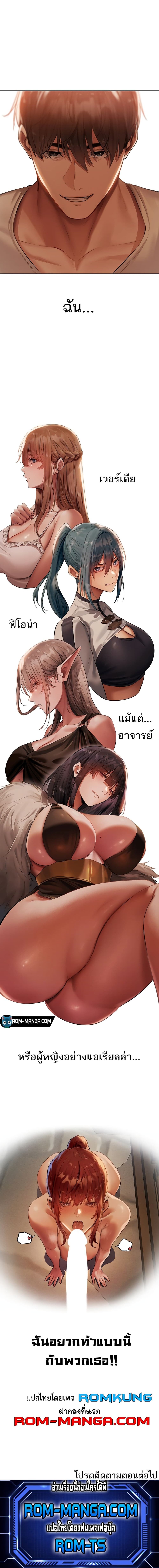Milf Hunting in Another World – Milf Hunting in Another World – ตอนที่ 27 หน้า 6