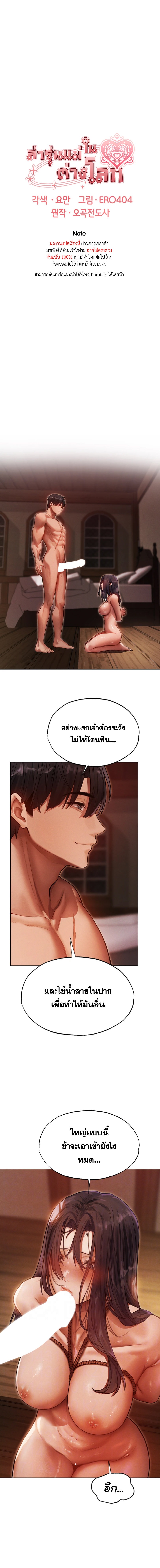Milf Hunting in Another World – Milf Hunting in Another World – ตอนที่ 31 หน้า 1